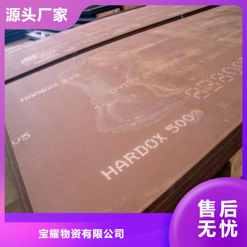 耐候钢板放心选购