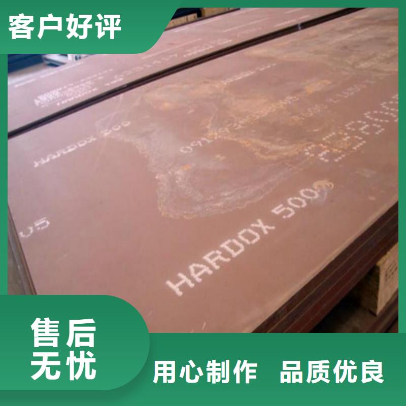 耐候钢板耐磨钢板有口皆碑