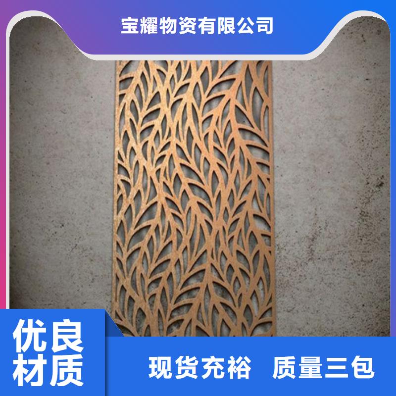 耐候钢板,锅炉容器板专注产品质量与服务