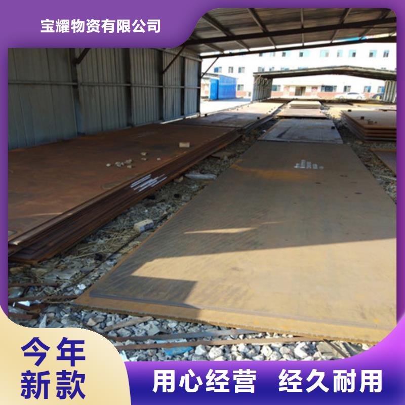 耐候钢板专业品质