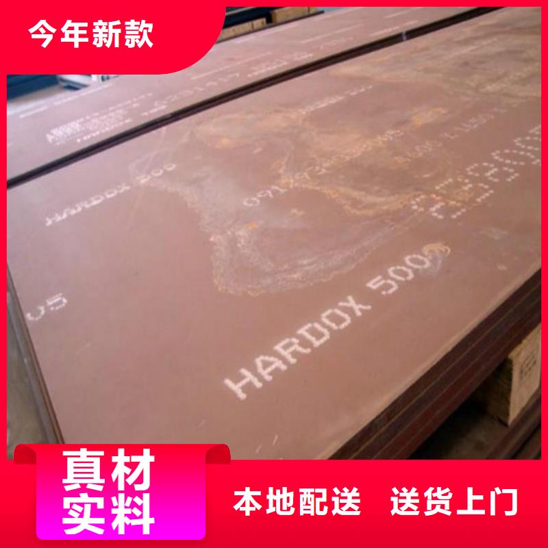 耐磨钢板视频-翠屏|江安|巴中|广安|甘孜|自贡|广元|眉山耐磨钢板现货满足大量采购-宝耀物资(宜宾市分公司)