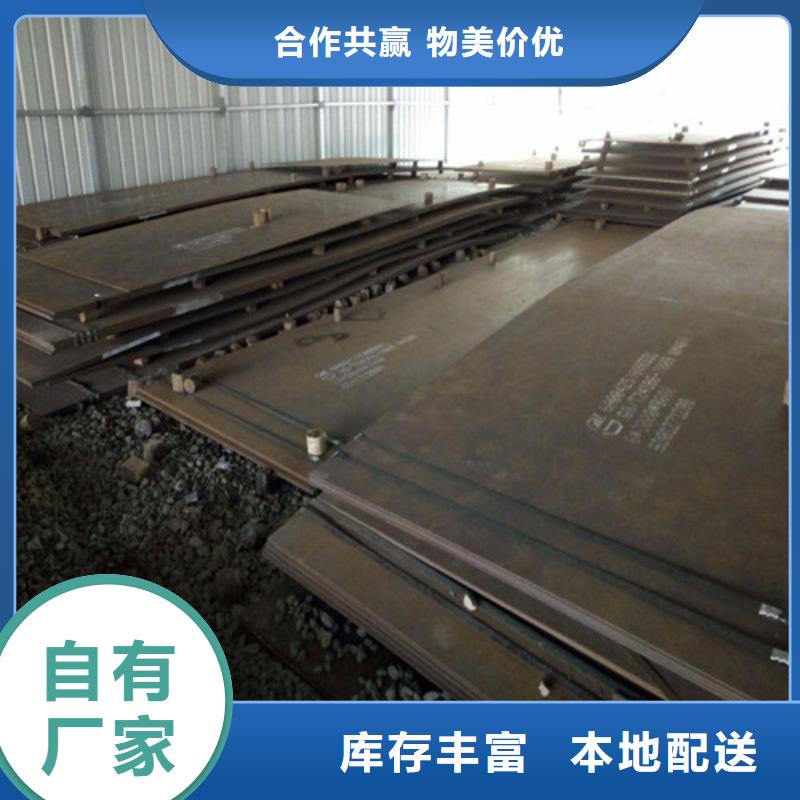 合金钢板进口耐磨板价格实惠工厂直供