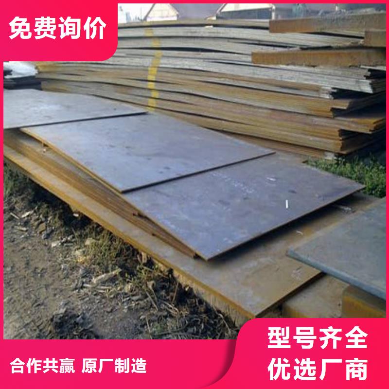 合金钢板高强板高品质现货销售
