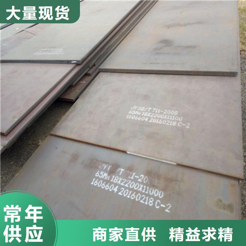 合金钢板进口耐磨板正规厂家