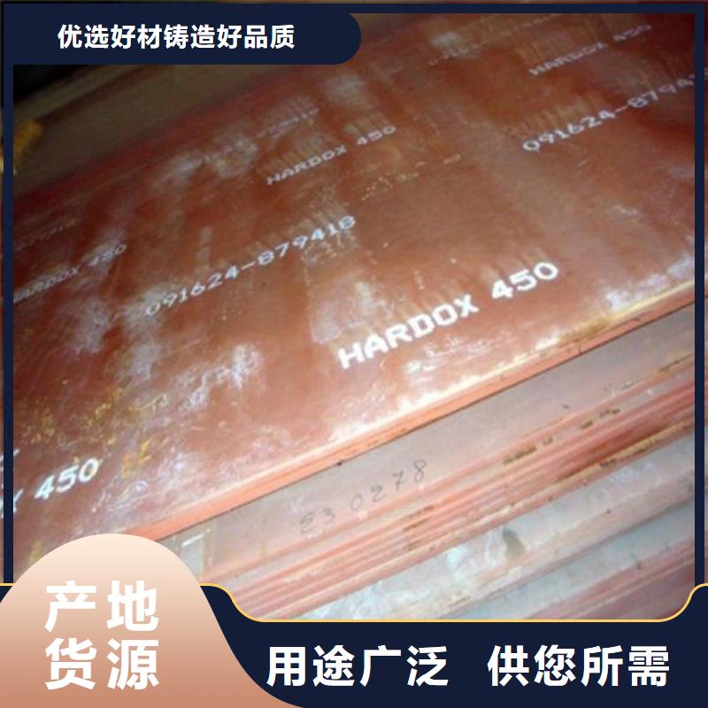 合金钢板进口耐磨板价格实惠工厂直供