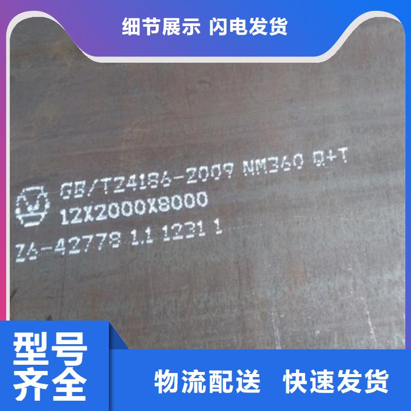 合金钢板高强板高品质现货销售