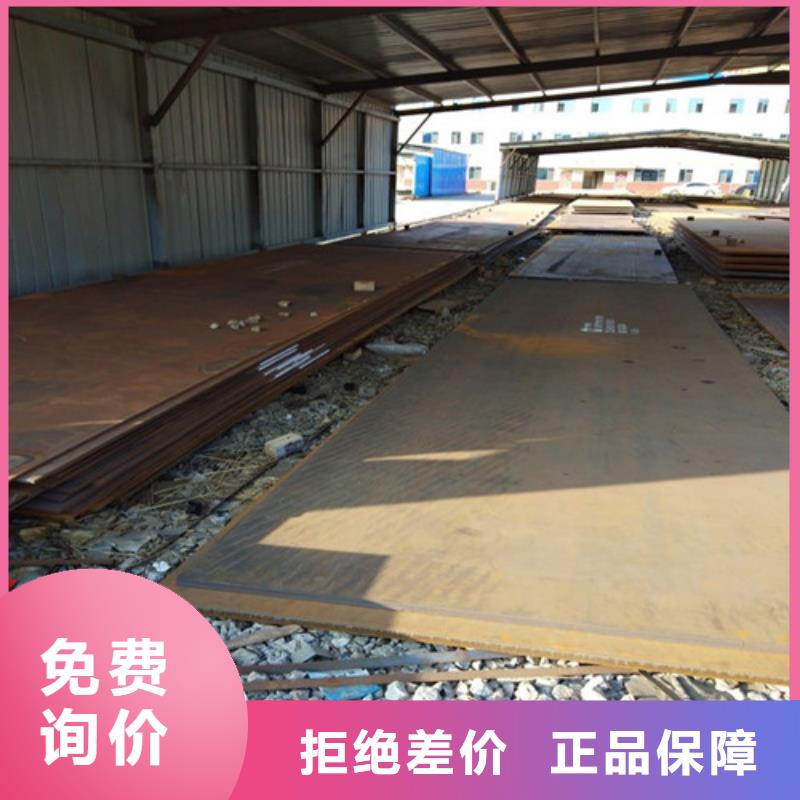 合金钢板进口耐磨板价格实惠工厂直供