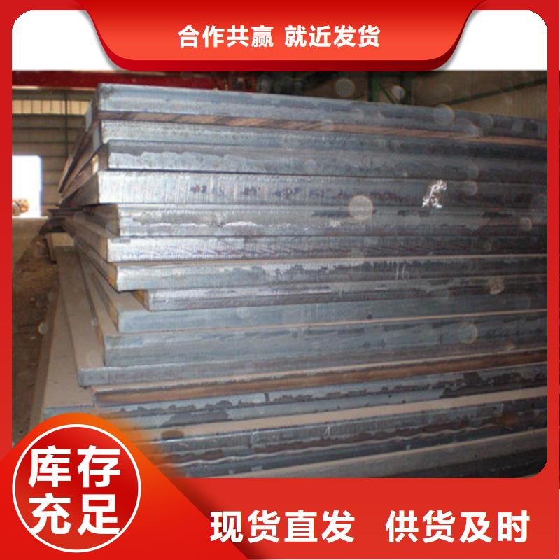 【合金钢板】-弹簧钢板品质之选-宝耀物资(沈阳市分公司)