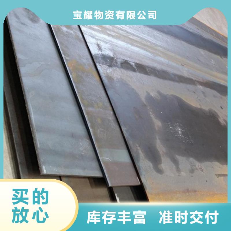 耐磨钢板视频-东城|延庆|昌平|丰台|平谷|通州|怀柔宝耀耐磨钢板_ 宝耀物资(北京市分公司)