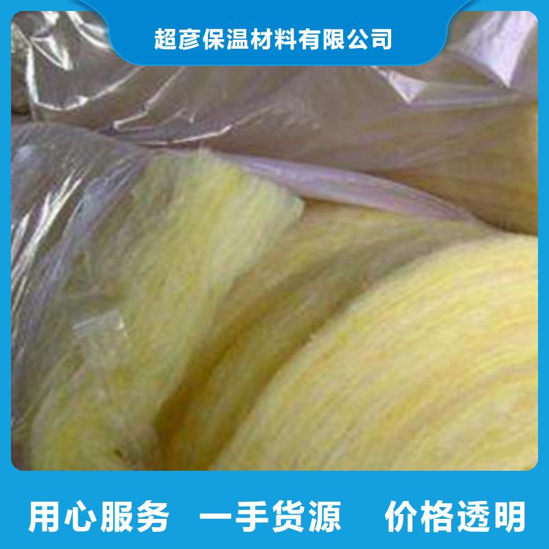 玻璃棉板价格视频-河北省廊坊市超彦玻璃棉板价格可服务区域香河|永清|邯郸|衡水|秦皇岛|张家口|保定等