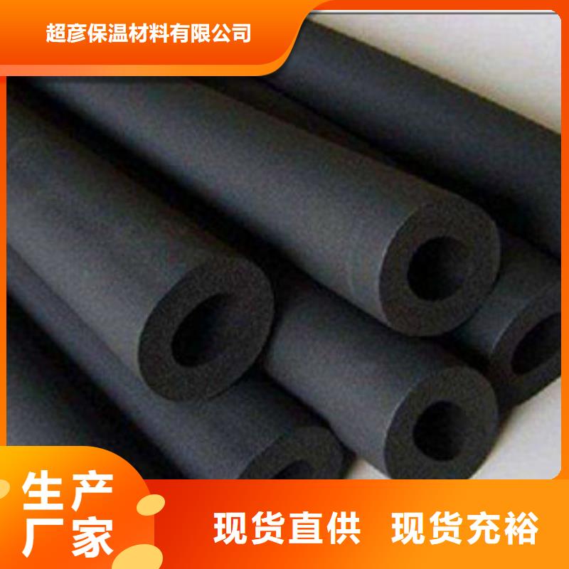 橡塑保温管硅酸铝针刺毯的简单介绍