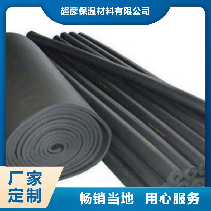 橡塑保温管玻璃棉板价格专注细节专注品质