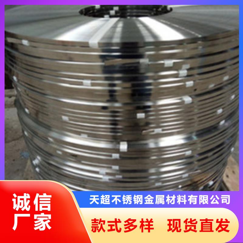 天超【不锈钢带】 不锈钢板工厂价格-业务覆盖区域|黄岛|即墨|潍坊|德州|淄博|枣庄|滨州|聊城-诚信商务网