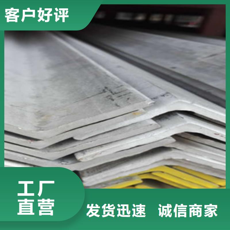 不锈钢角钢视频-不锈钢角钢|延安市|子长|延长|西安|铜川|榆林|安康