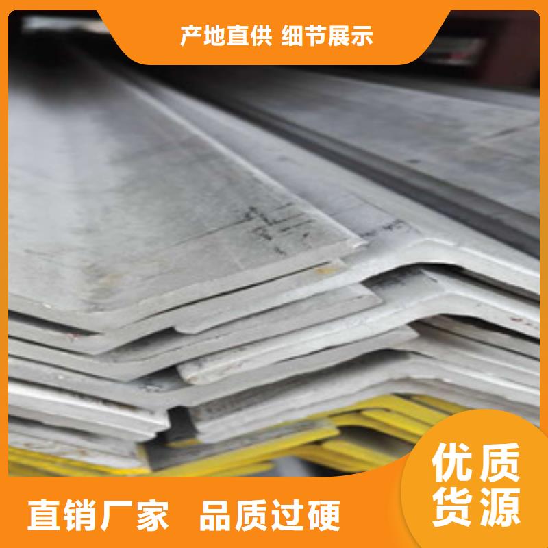 不锈钢角钢视频-不锈钢角钢-甘肃省陇南市礼县|成县|平凉|金昌|武威|定西|酒泉|张掖(周边)公司