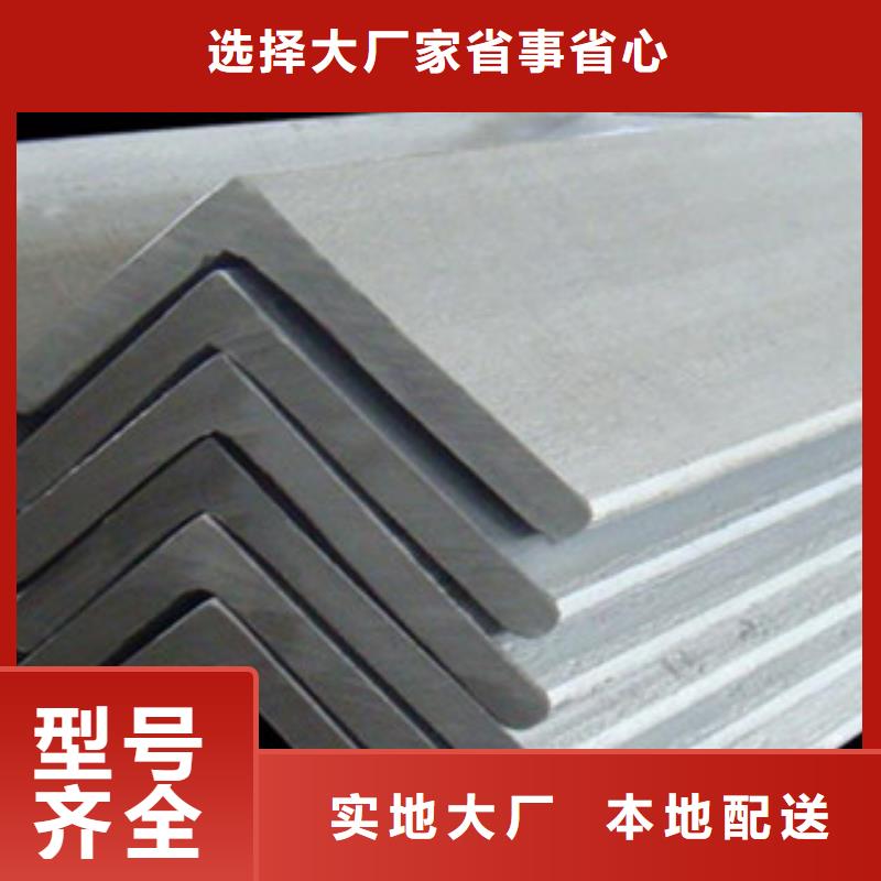 不锈钢角钢视频-不锈钢角钢-甘肃省陇南市礼县|成县|平凉|金昌|武威|定西|酒泉|张掖(周边)公司