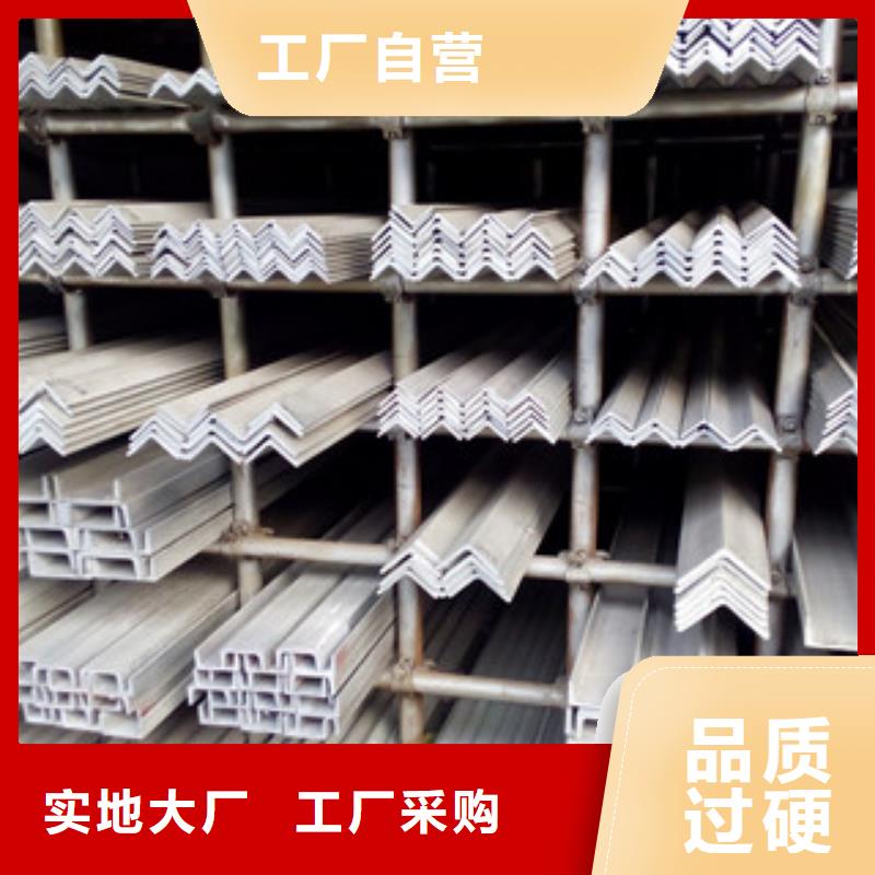 不锈钢角钢源头厂源头货