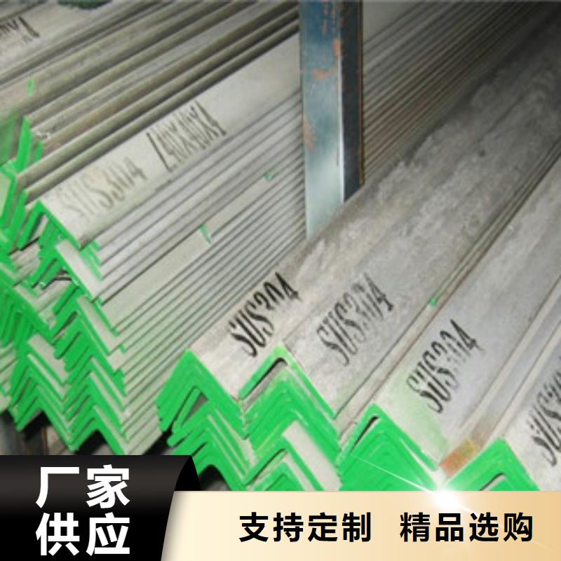 不锈钢角钢不锈钢带定制定做
