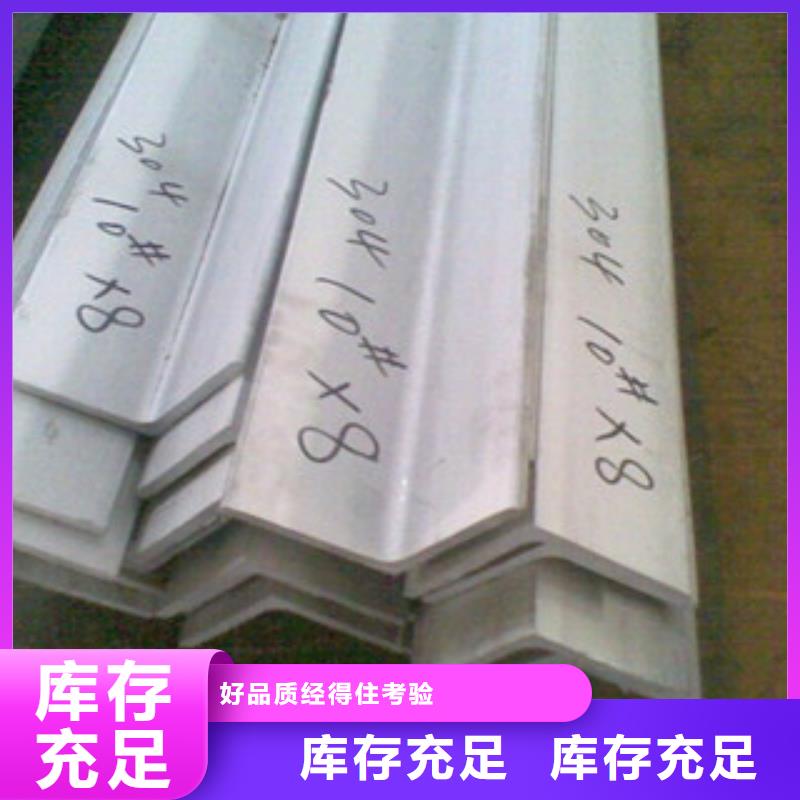 不锈钢角钢视频-不锈钢角钢|延安市|子长|延长|西安|铜川|榆林|安康