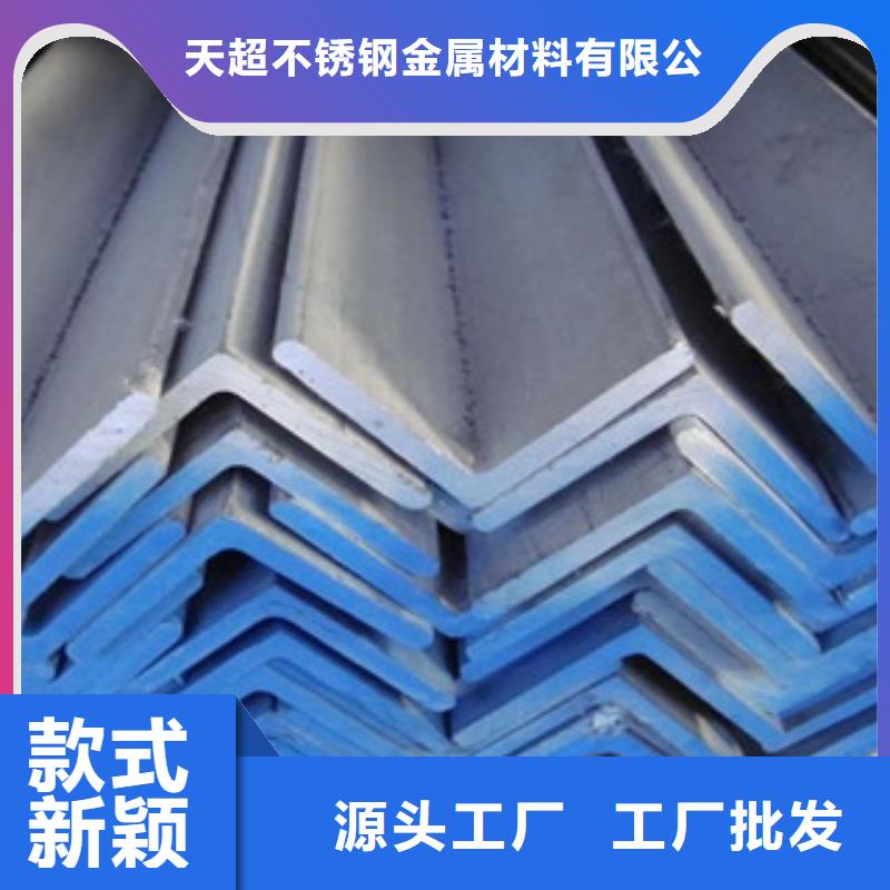 不锈钢角钢源头厂源头货