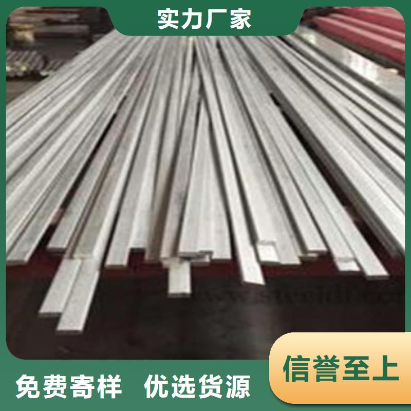 不锈钢扁钢不锈钢圆钢质量三包