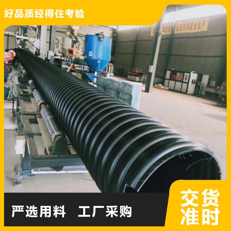 HDPE聚乙烯钢带增强缠绕管电力管买的放心安兴用的舒心