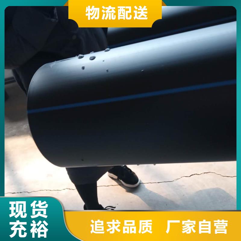 大冶|下陆|荆门|黄冈|荆州|宜昌【 PE给水管_钢丝网骨架复合管实力优品】现货批发