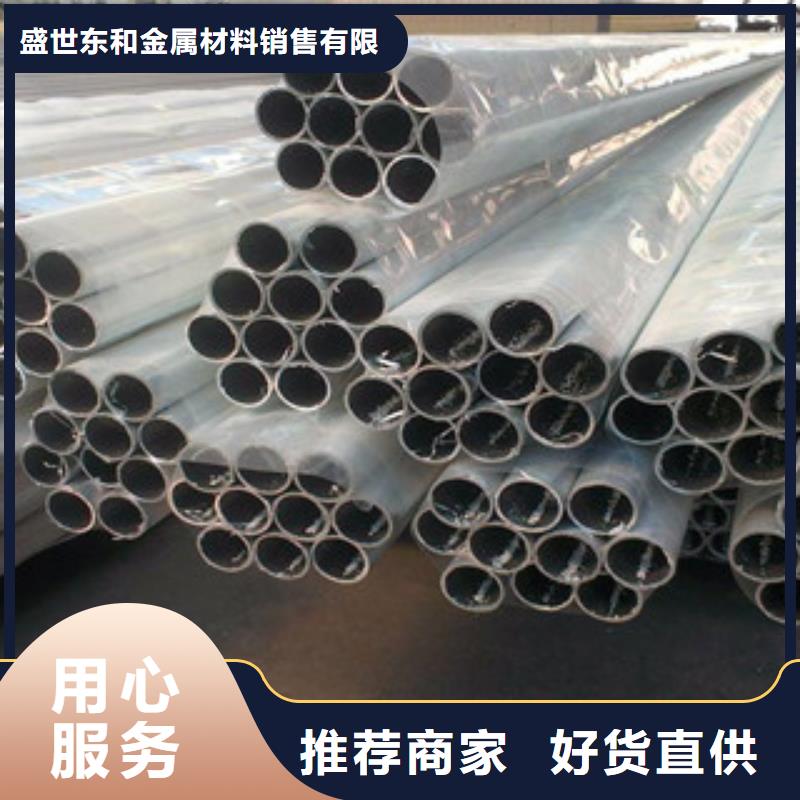 铝板不锈钢棒助您降低采购成本