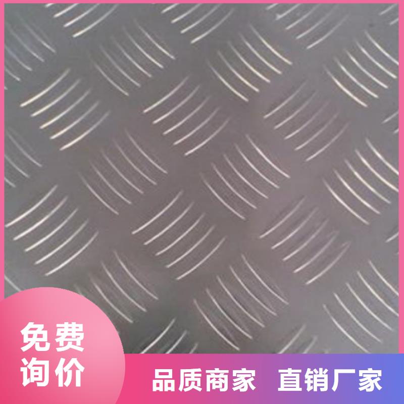铝板不锈钢扁钢精益求精