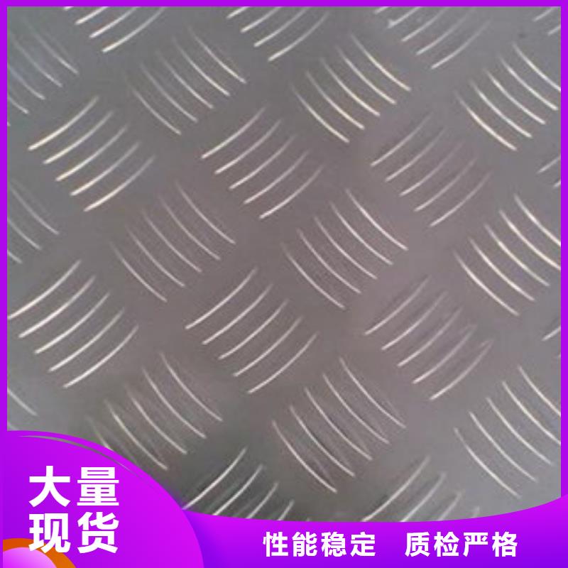 【 铝板不锈钢棒产品细节参数】-服务范围包括富宁|麻栗坡|西双版纳|昭通|丽江|曲靖|怒江等