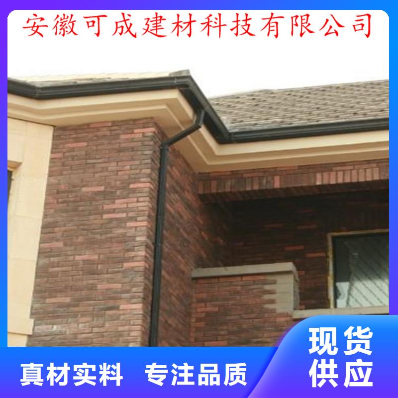 PVC雨水管视频-东辽|东丰|通化|长春|吉林|延边|四平PVC雨水管专注细节使用放心-可成建材科技(辽源市分公司)