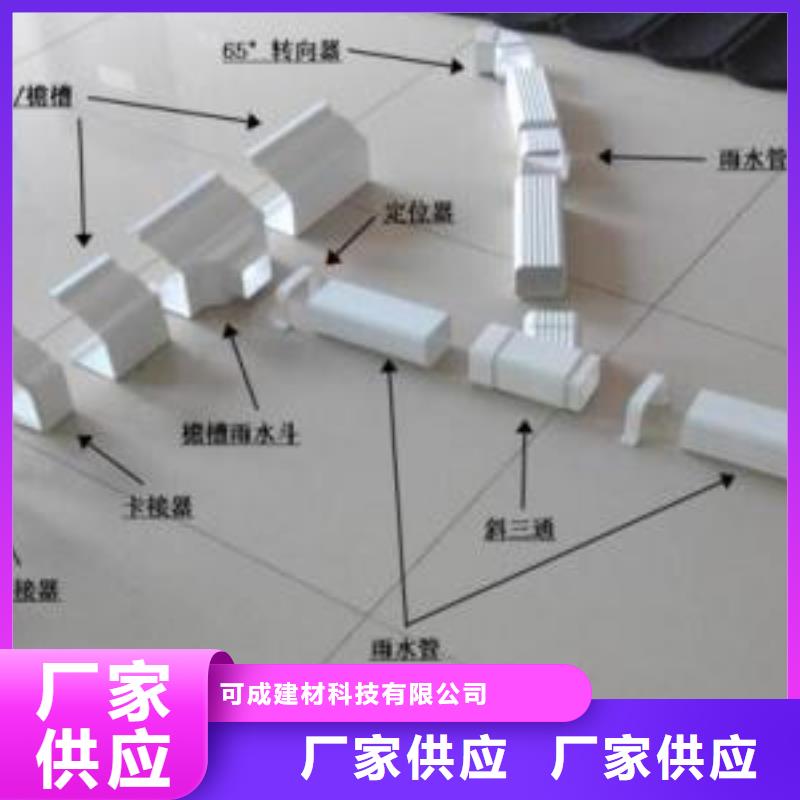 PVC雨水管视频-PVC雨水管源头厂家量大价优-可成建材科技(香港分公司)