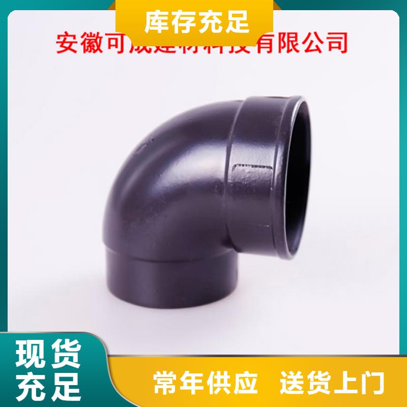 PVC雨水管视频-宜昌|黄冈|黄石|荆门|襄阳|恩施|随州PVC雨水管按需定制真材实料-可成建材科技(湖北省分公司)