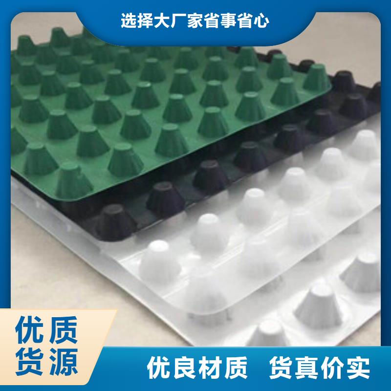 塑料排水板膨润土防水毯厂家物流配货上门