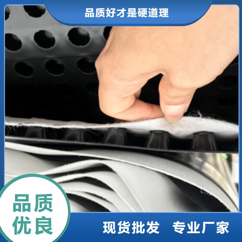 排水板膨润土防水毯厂家品质服务