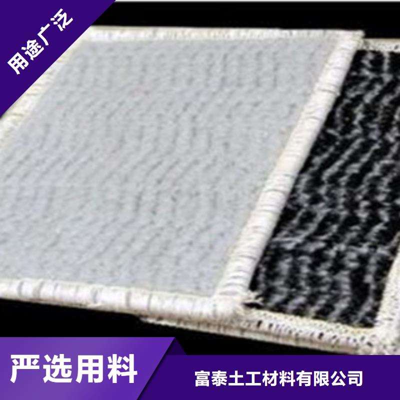 防水毯膨润土防水毯厂家工厂批发