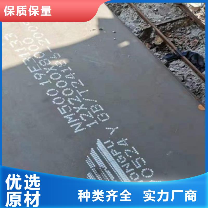 耐磨板耐候钢板厂家采购
