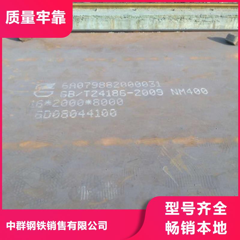 耐磨板-高强度钢板现货口碑好实力强