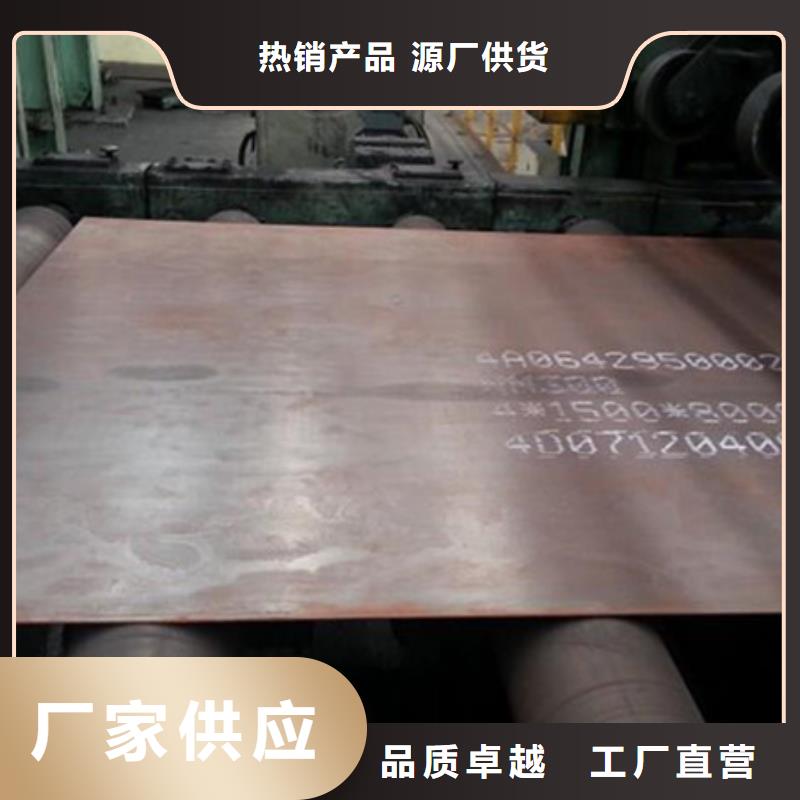 耐磨板耐候钢板加工用心做产品