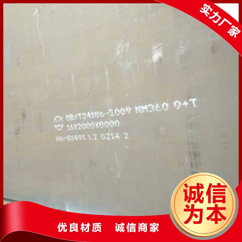 耐磨板【合金钢板】批发货源