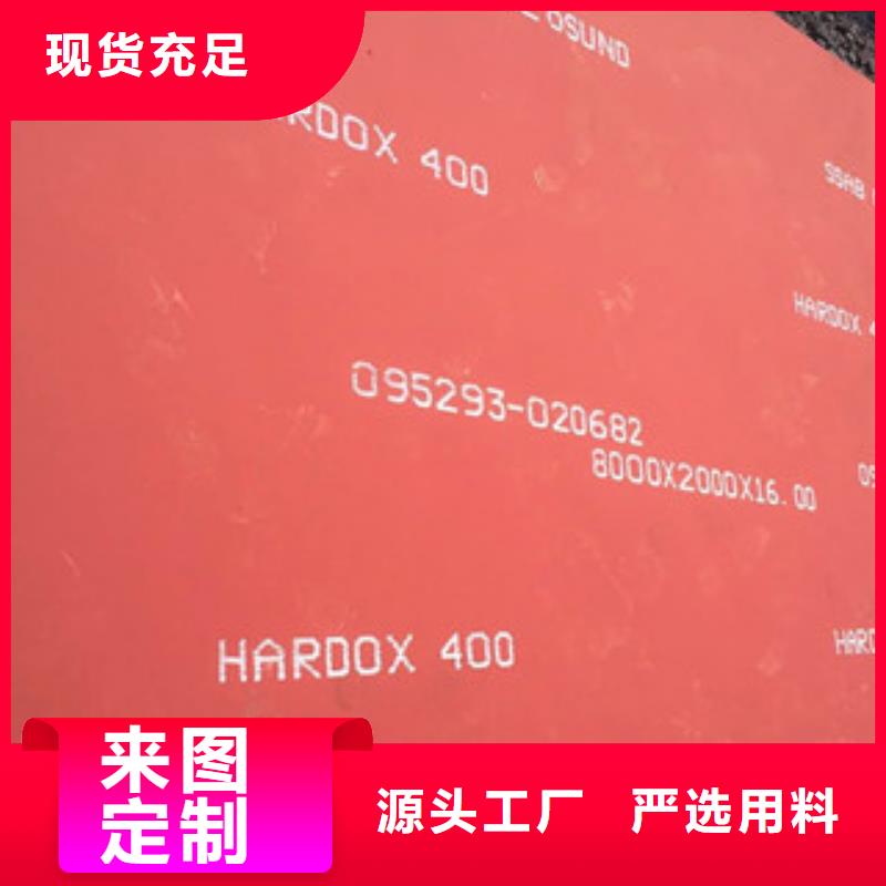 进口耐磨板_NM400耐磨钢板自产自销