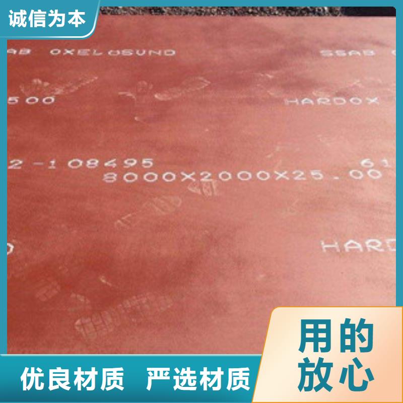 进口耐磨板耐候钢板生产型
