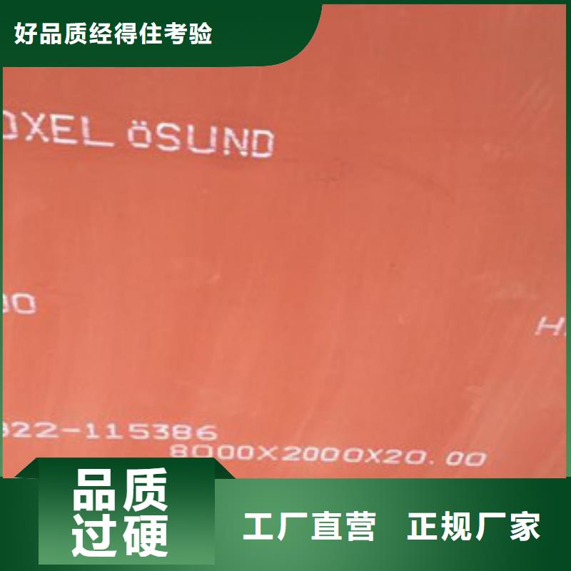 高强度钢板厂家视频-高强度钢板厂家(中群)覆盖地域河南省周口市淮阳|郸城|焦作|郑州|三门峡|濮阳|信阳|开封|南阳