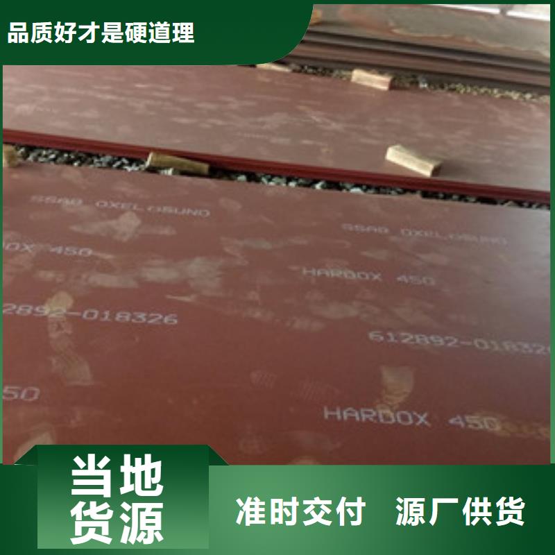 进口耐磨板NM600耐磨钢板按需设计