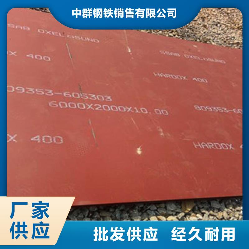 进口耐磨板NM600耐磨钢板按需设计