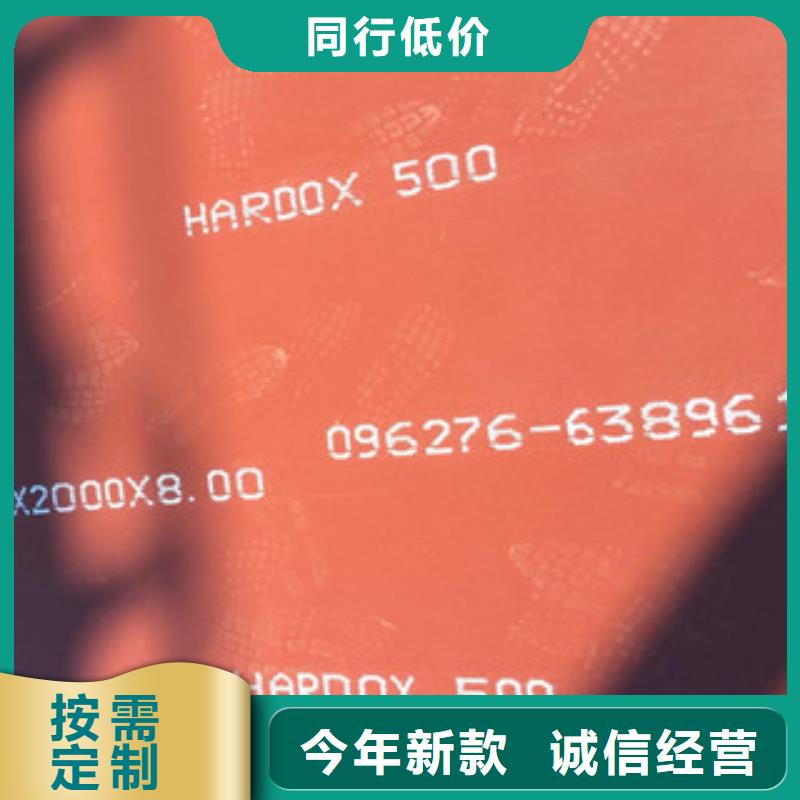进口耐磨板NM600耐磨钢板按需设计