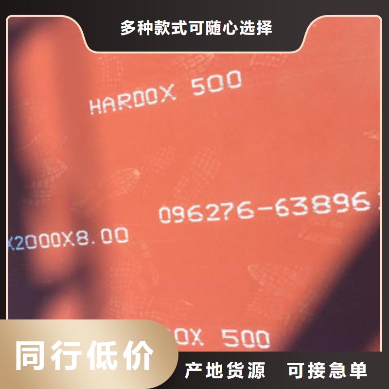 进口耐磨板NM600耐磨钢板按需设计
