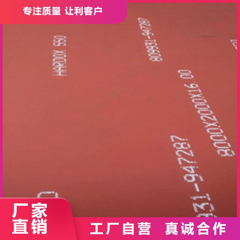进口耐磨板NM600耐磨钢板按需设计