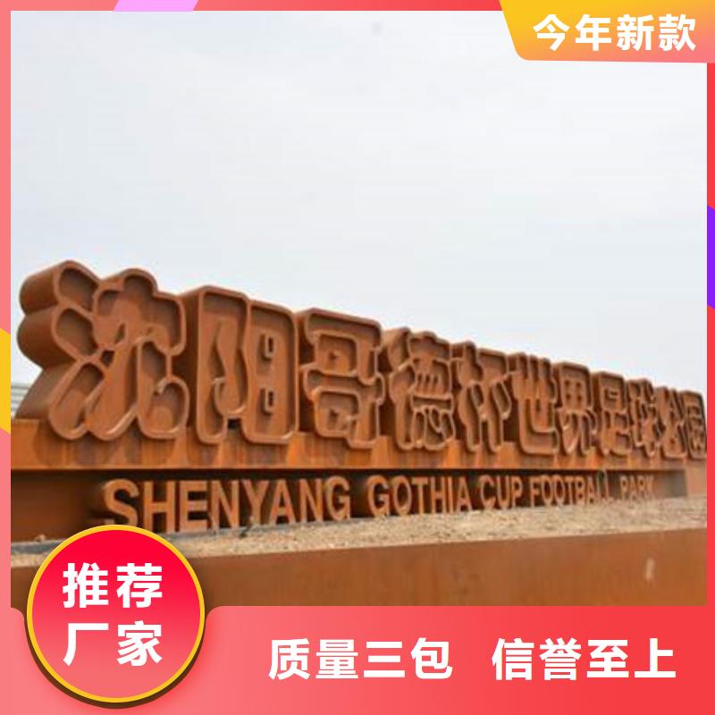 【耐候板】高强度钢板厂家厂家实力雄厚