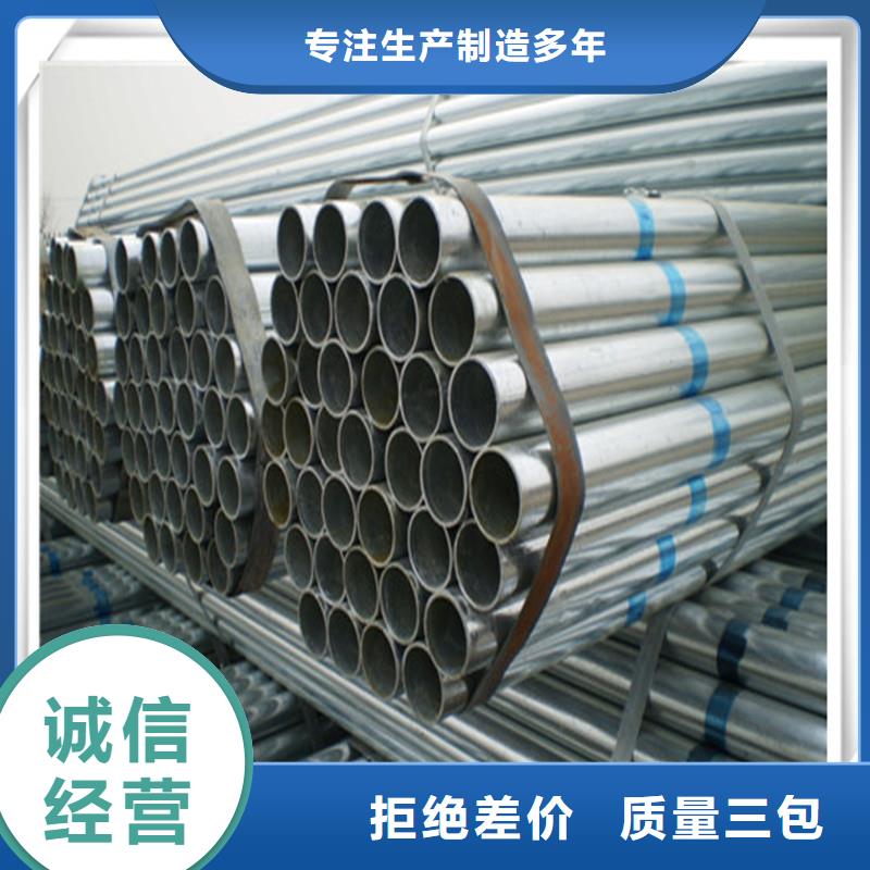 镀锌管方矩管放心得选择